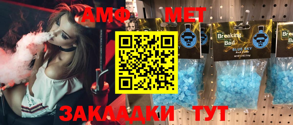 АМФЕТАМИН  АМФ Premium  Вход с VPN  Баксан 
