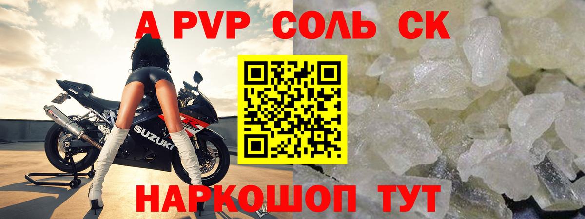 Альфа ПВП крисы CK  Альфа ПВП  Alfa_PVP кристаллы  А ПВП СК КРИС  Баксан  Вход с VPN 