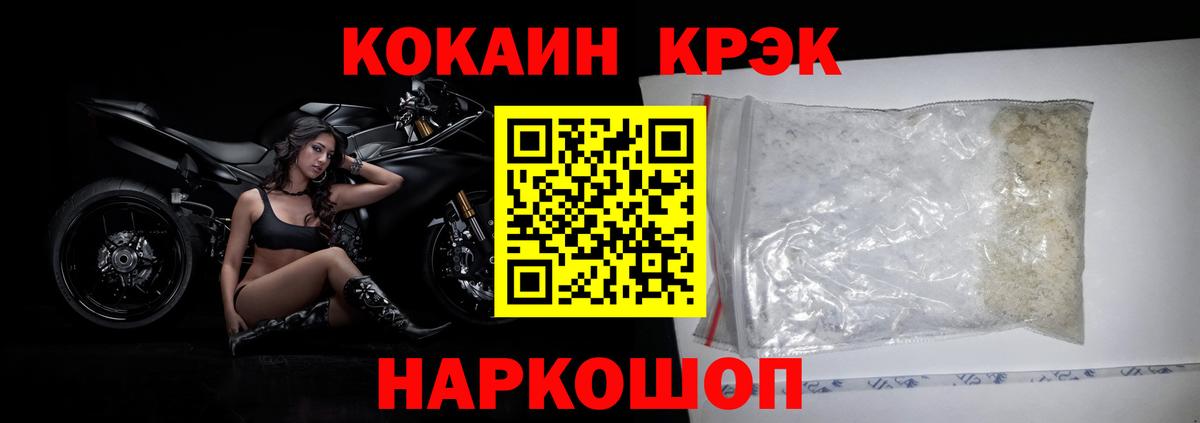 Кокаин FishScale  COCAIN  Вход с VPN  купить наркоту  Cocaine Колумбийский  Баксан 