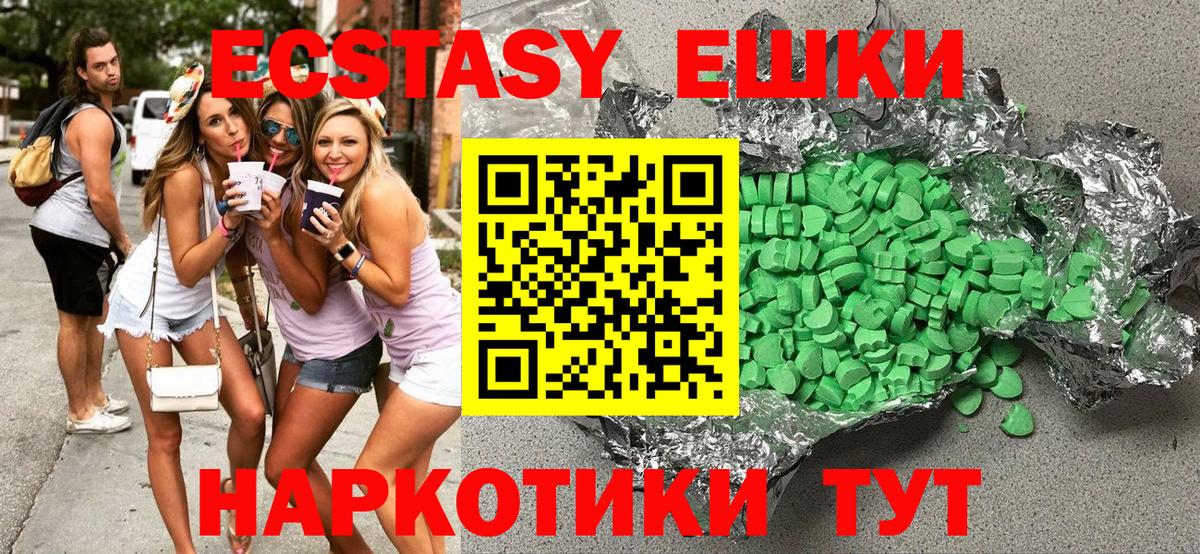 ЭКСТАЗИ таблы Баксан