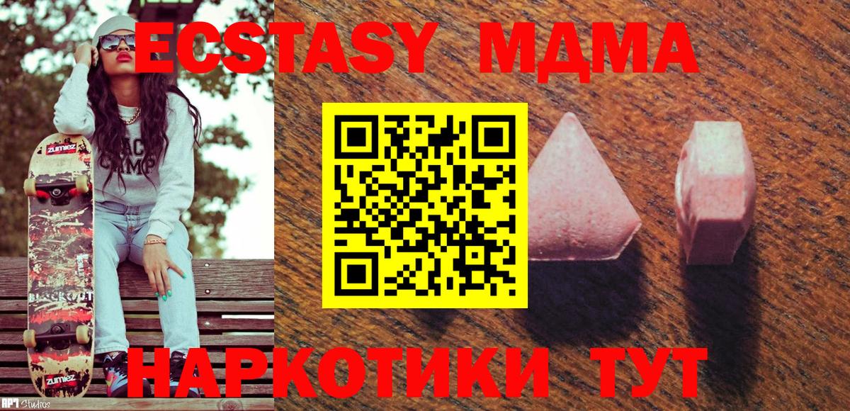 Баксан  Ecstasy TESLA  Вход с VPN  Ecstasy TESLA 