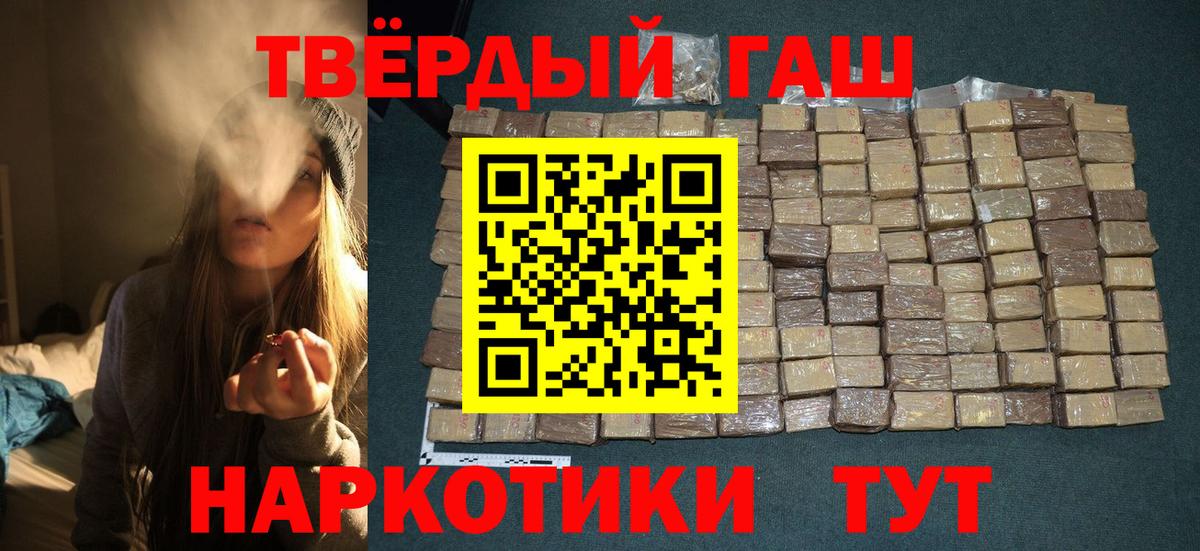 ГАШИШ Cannabis  Вход с VPN  Гашиш  Баксан  ГАШ Cannabis 