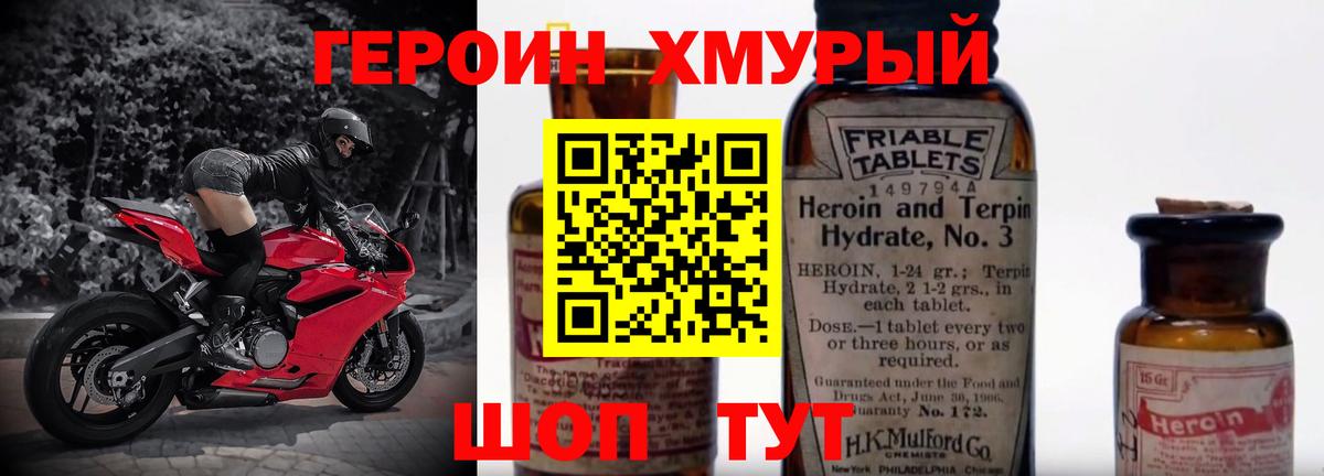 Баксан  ГЕРОИН хмурый  Вход с VPN 