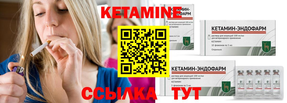 КЕТАМИН VHQ  Вход с VPN  Баксан 