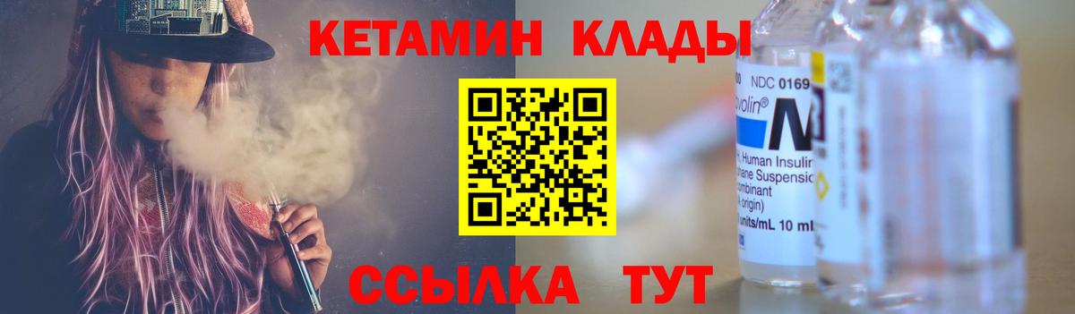 Кетамин VHQ Баксан
