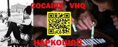 альфа пвп VHQ Коломна