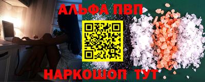 альфа пвп VHQ Коломна
