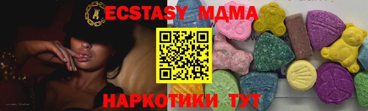 МДМА crystal  MDMA VHQ  MDMA  Вход с VPN  Баксан 