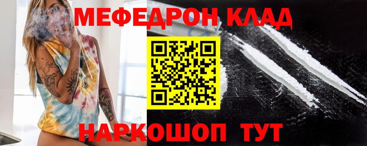 Меф VHQ  МЯУ-МЯУ  Баксан  МЯУ-МЯУ  Вход с VPN  Мефедрон мяу мяу 