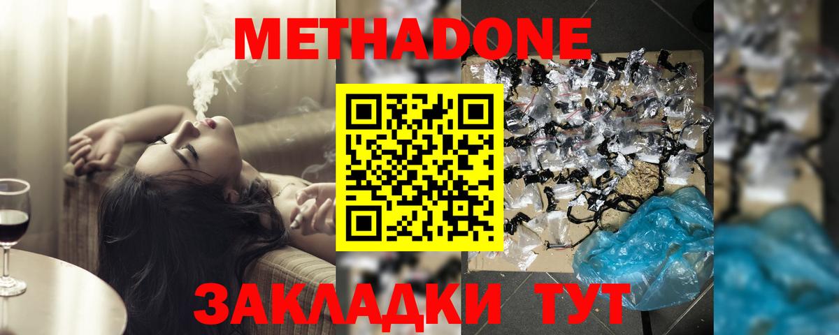 МЕТАДОН methadone  мега маркетплейс  Баксан  МЕТАДОН methadone  Вход с VPN 