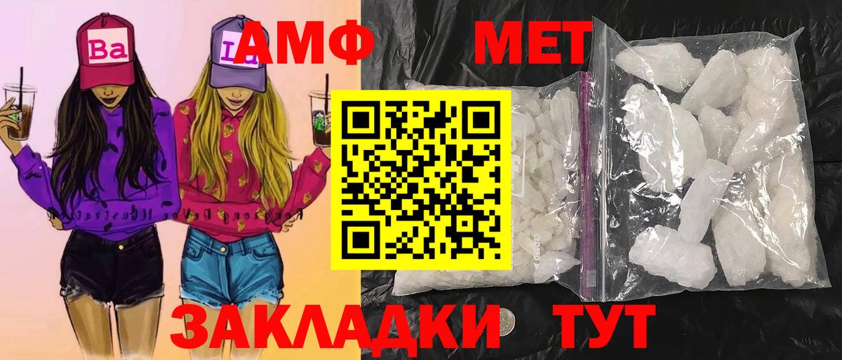 МЕТАМФЕТАМИН мет Баксан