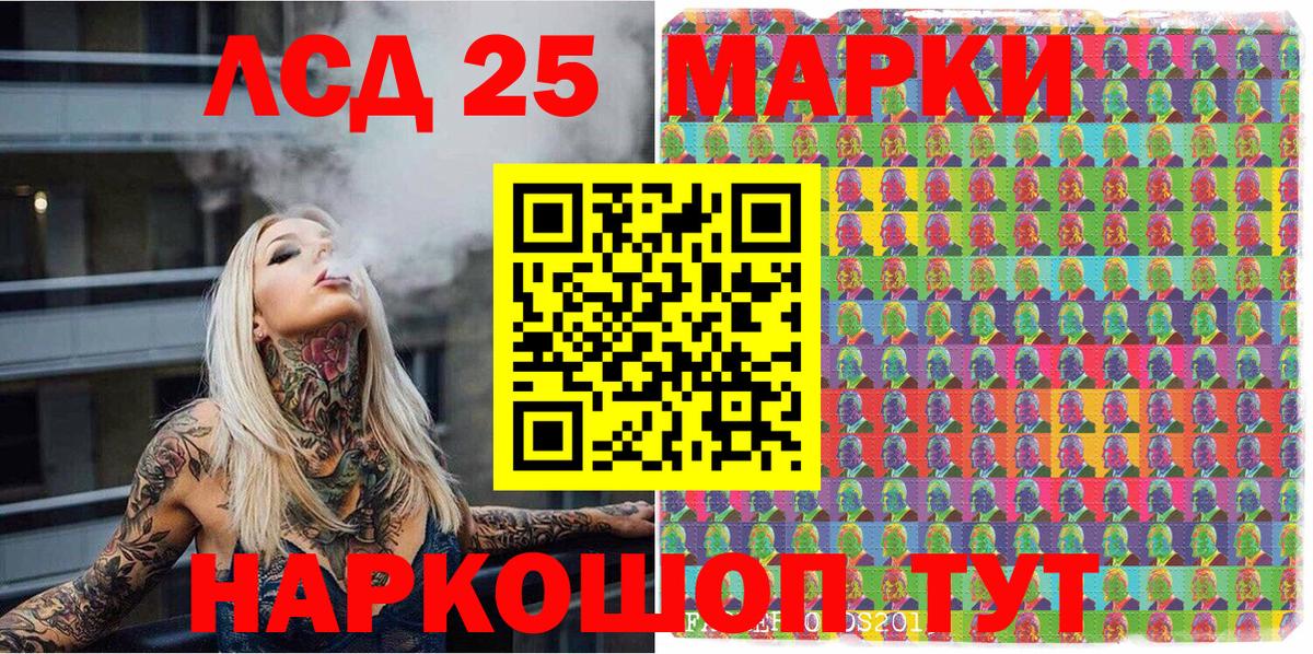 Марки NBOMe 1500мкг Баксан