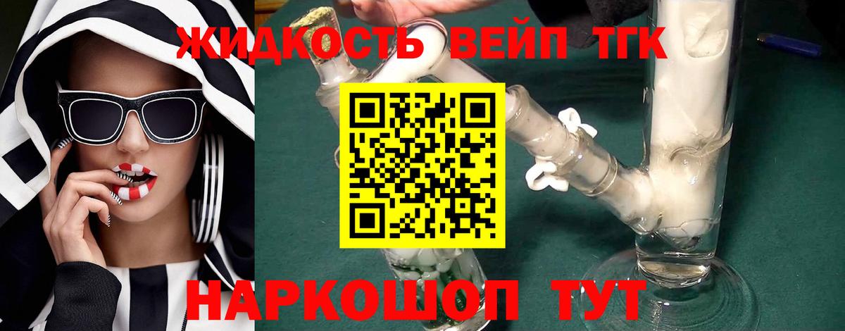 Баксан  Дистиллят ТГК вейп с тгк  Вход с VPN 