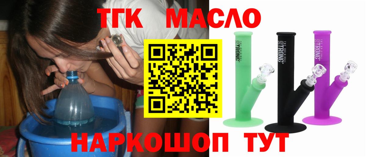 Дистиллят ТГК гашишное масло Баксан